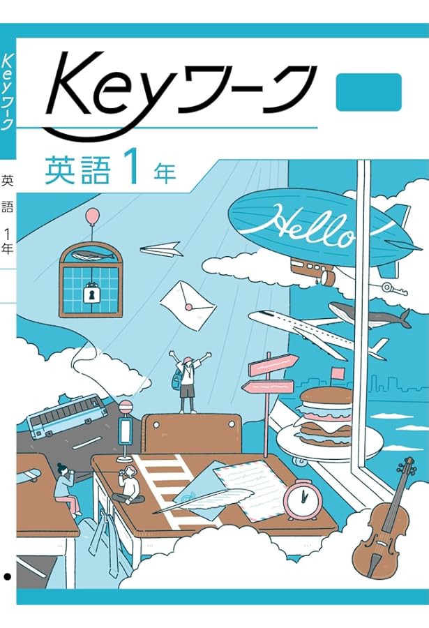 Keyワーク 英語 中1 光村図書 【オリジナルボールペン付き】 中一 解答